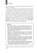 Симптомы и признаки болезней сердца в клинической практике врача — фото, картинка — 12