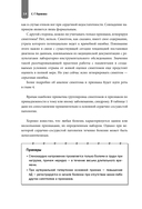 Симптомы и признаки болезней сердца в клинической практике врача — фото, картинка — 14