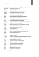 Симптомы и признаки болезней сердца в клинической практике врача — фото, картинка — 7