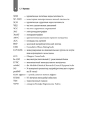 Симптомы и признаки болезней сердца в клинической практике врача — фото, картинка — 8