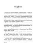 Симптомы и признаки болезней сердца в клинической практике врача — фото, картинка — 9