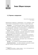 Симптомы и признаки болезней сердца в клинической практике врача — фото, картинка — 10