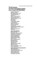 Пять строк из прошлого — фото, картинка — 1