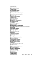 Пять строк из прошлого — фото, картинка — 2