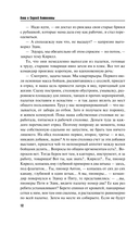 Пять строк из прошлого — фото, картинка — 12