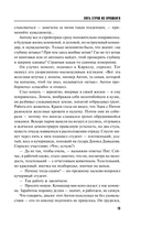 Пять строк из прошлого — фото, картинка — 13