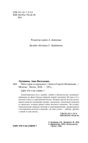 Пять строк из прошлого — фото, картинка — 4