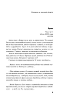 Пять строк из прошлого — фото, картинка — 5