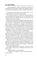 Пять строк из прошлого — фото, картинка — 6