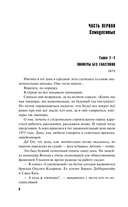 Пять строк из прошлого — фото, картинка — 8