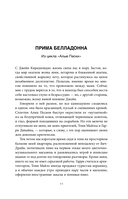 Голоса времени — фото, картинка — 11