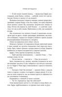 Голоса времени — фото, картинка — 13