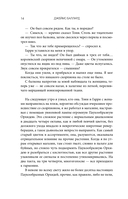 Голоса времени — фото, картинка — 14