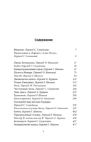 Голоса времени — фото, картинка — 5