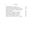 Голоса времени — фото, картинка — 6