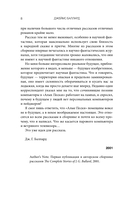 Голоса времени — фото, картинка — 8