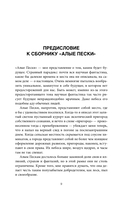 Голоса времени — фото, картинка — 9