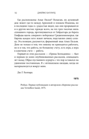 Голоса времени — фото, картинка — 10