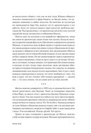 Миллиард за мечту, или Как дерзость и непомерные амбиции Адама Неймана построить новое общество обернулись крахом империи WeWork — фото, картинка — 17