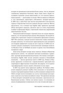 Миллиард за мечту, или Как дерзость и непомерные амбиции Адама Неймана построить новое общество обернулись крахом империи WeWork — фото, картинка — 18