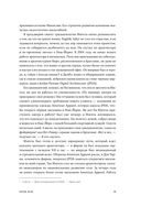 Миллиард за мечту, или Как дерзость и непомерные амбиции Адама Неймана построить новое общество обернулись крахом империи WeWork — фото, картинка — 19