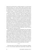 Миллиард за мечту, или Как дерзость и непомерные амбиции Адама Неймана построить новое общество обернулись крахом империи WeWork — фото, картинка — 20