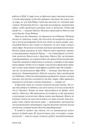 Миллиард за мечту, или Как дерзость и непомерные амбиции Адама Неймана построить новое общество обернулись крахом империи WeWork — фото, картинка — 21