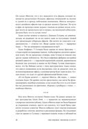 Миллиард за мечту, или Как дерзость и непомерные амбиции Адама Неймана построить новое общество обернулись крахом империи WeWork — фото, картинка — 22
