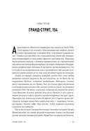 Миллиард за мечту, или Как дерзость и непомерные амбиции Адама Неймана построить новое общество обернулись крахом империи WeWork — фото, картинка — 25