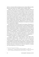 Миллиард за мечту, или Как дерзость и непомерные амбиции Адама Неймана построить новое общество обернулись крахом империи WeWork — фото, картинка — 26