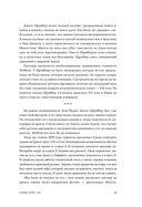 Миллиард за мечту, или Как дерзость и непомерные амбиции Адама Неймана построить новое общество обернулись крахом империи WeWork — фото, картинка — 27