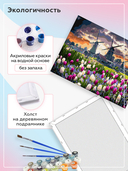 Картина по номерам 