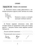 Домашние задания. Русский язык. 2 класс. II полугодие — фото, картинка — 1