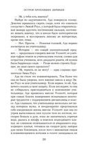 Остров пропавших деревьев — фото, картинка — 17