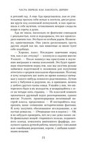 Остров пропавших деревьев — фото, картинка — 18