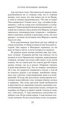 Остров пропавших деревьев — фото, картинка — 19