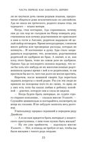 Остров пропавших деревьев — фото, картинка — 20