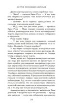 Остров пропавших деревьев — фото, картинка — 21