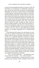 Остров пропавших деревьев — фото, картинка — 22