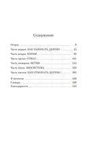 Остров пропавших деревьев — фото, картинка — 25