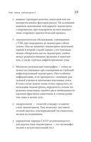 Эндометриоз. Программа лечения: от самодиагностики и постановки диагноза до полного избавления от болей — фото, картинка — 17