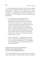 Эндометриоз. Программа лечения: от самодиагностики и постановки диагноза до полного избавления от болей — фото, картинка — 18