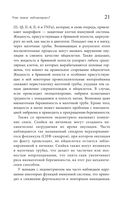 Эндометриоз. Программа лечения: от самодиагностики и постановки диагноза до полного избавления от болей — фото, картинка — 19