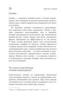 Эндометриоз. Программа лечения: от самодиагностики и постановки диагноза до полного избавления от болей — фото, картинка — 22