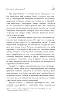 Эндометриоз. Программа лечения: от самодиагностики и постановки диагноза до полного избавления от болей — фото, картинка — 23