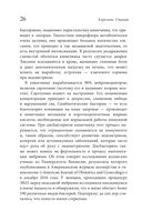 Эндометриоз. Программа лечения: от самодиагностики и постановки диагноза до полного избавления от болей — фото, картинка — 24