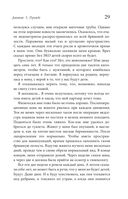 Эндометриоз. Программа лечения: от самодиагностики и постановки диагноза до полного избавления от болей — фото, картинка — 27