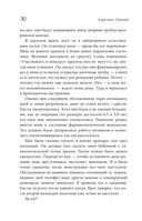 Эндометриоз. Программа лечения: от самодиагностики и постановки диагноза до полного избавления от болей — фото, картинка — 28