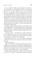 Эндометриоз. Программа лечения: от самодиагностики и постановки диагноза до полного избавления от болей — фото, картинка — 29
