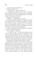 Эндометриоз. Программа лечения: от самодиагностики и постановки диагноза до полного избавления от болей — фото, картинка — 32